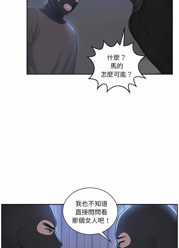 漫画《熟女都爱我》第19话第19张图