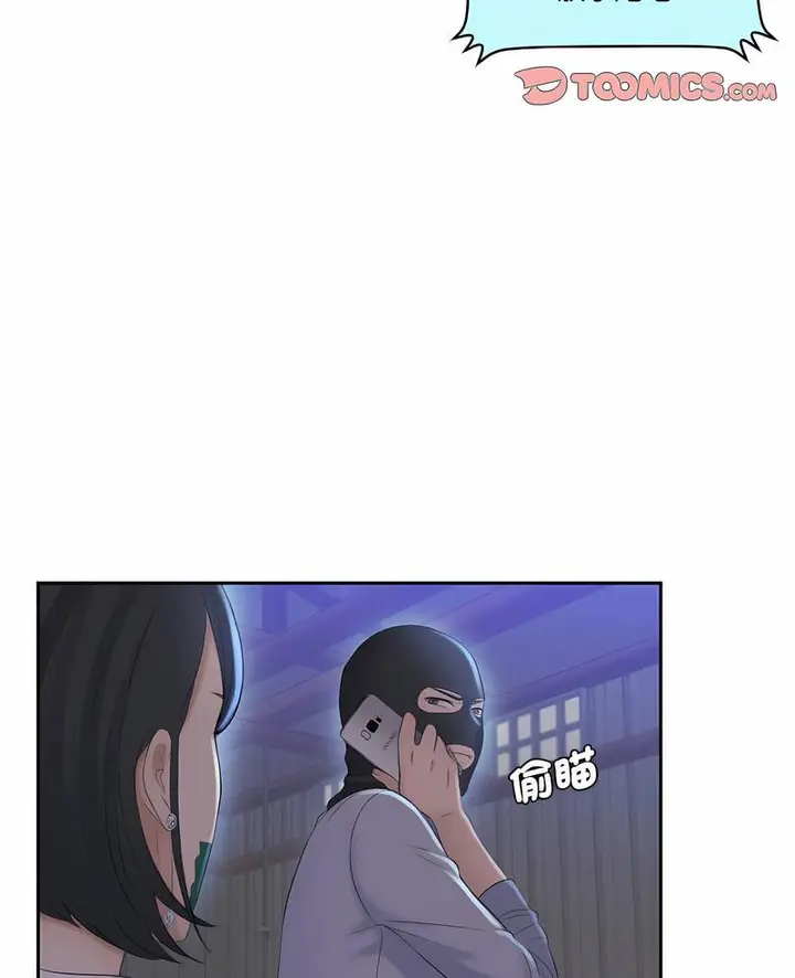 漫画《熟女都爱我》第19话第2张图