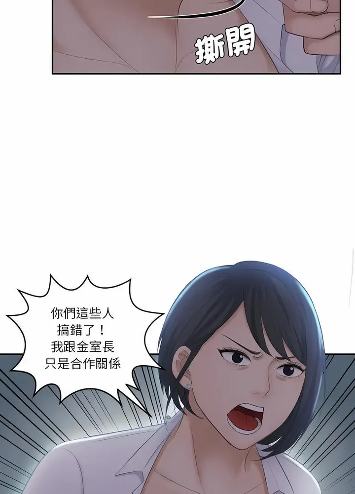 漫画《熟女都爱我》第19话第22张图
