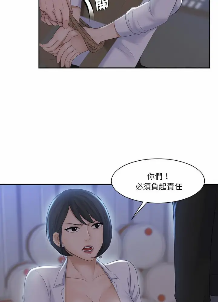漫画《熟女都爱我》第19话第25张图
