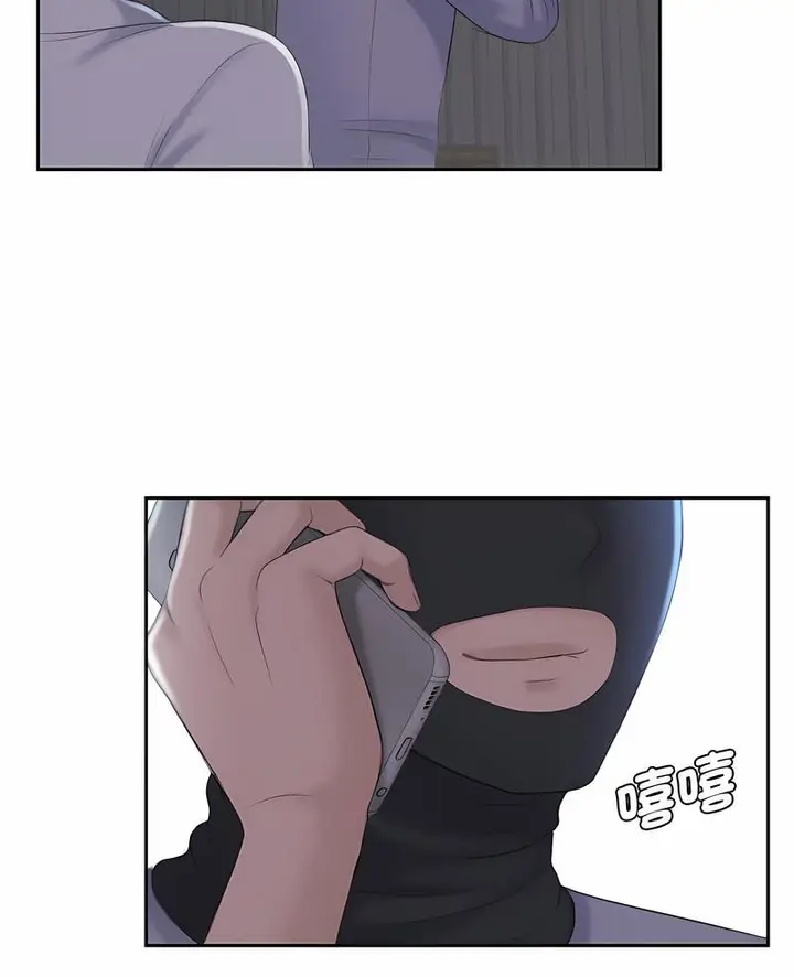 漫画《熟女都爱我》第19话第3张图