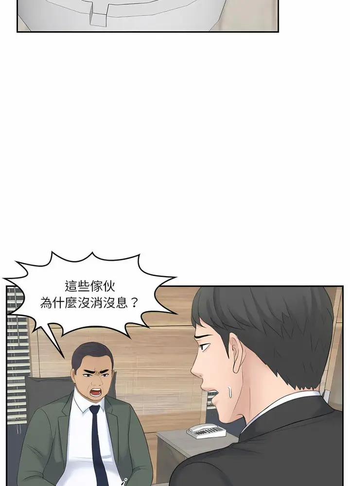 漫画《熟女都爱我》第19话第30张图