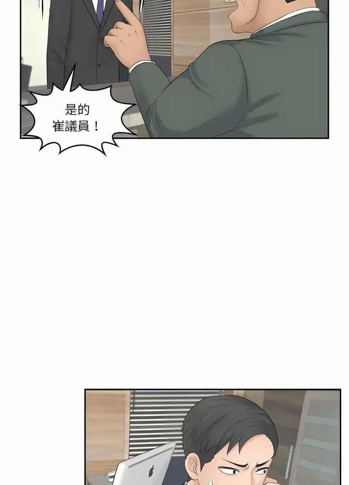 漫画《熟女都爱我》第19话第32张图
