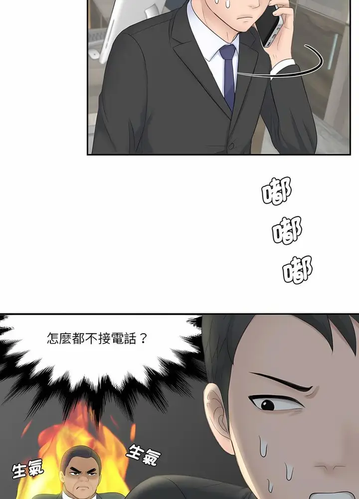 漫画《熟女都爱我》第19话第33张图