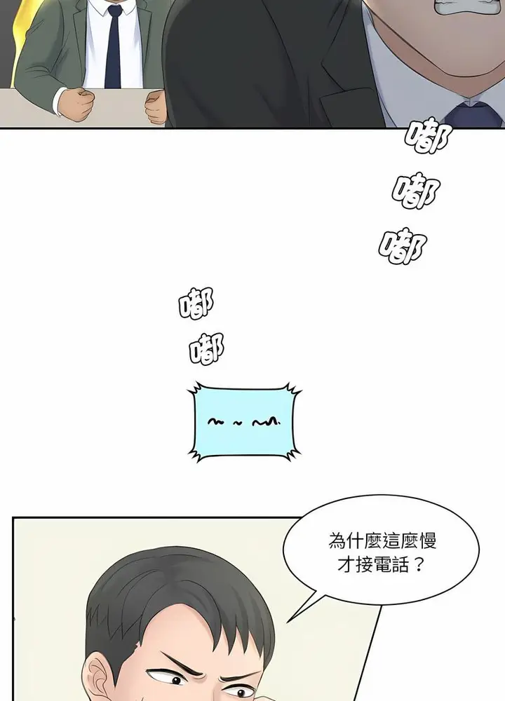 漫画《熟女都爱我》第19话第34张图