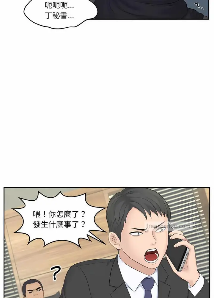 漫画《熟女都爱我》第19话第36张图