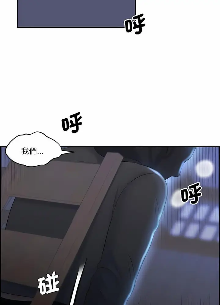 漫画《熟女都爱我》第19话第38张图