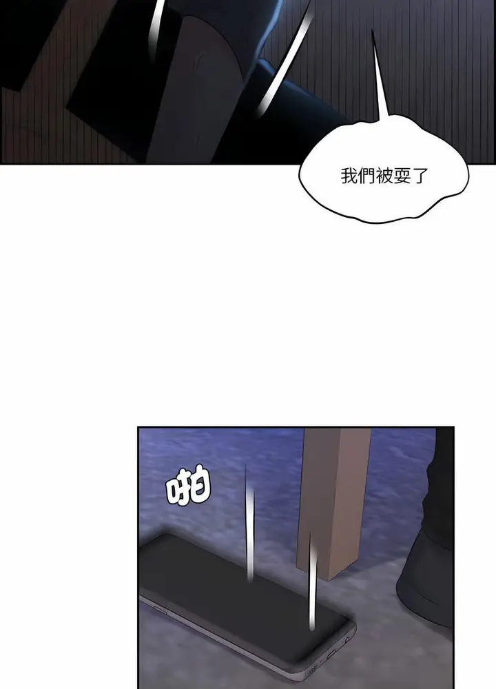 漫画《熟女都爱我》第19话第39张图