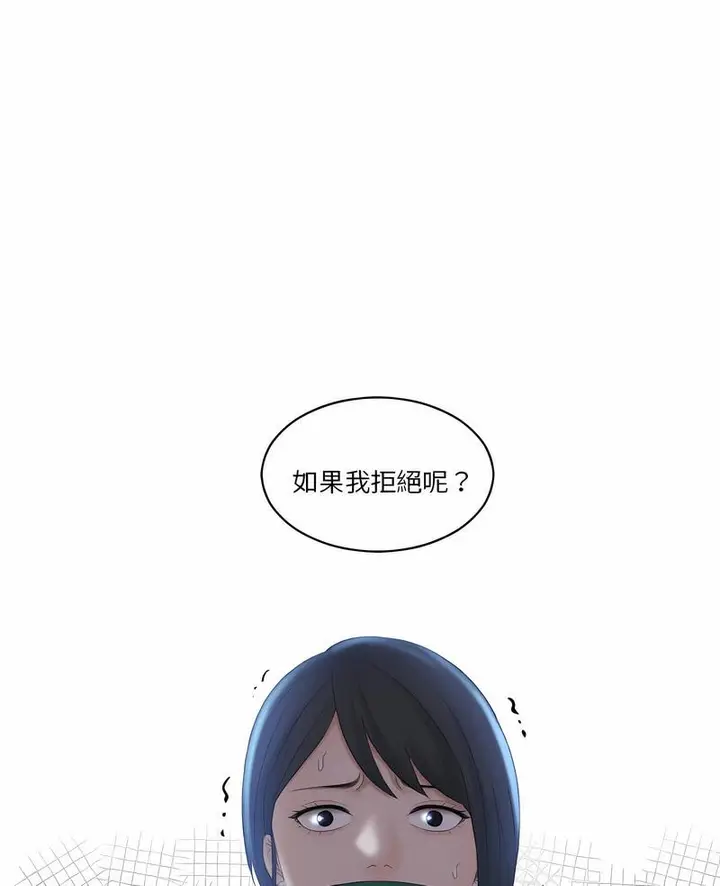 漫画《熟女都爱我》第19话第4张图