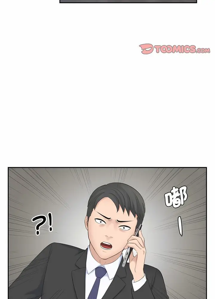 漫画《熟女都爱我》第19话第40张图