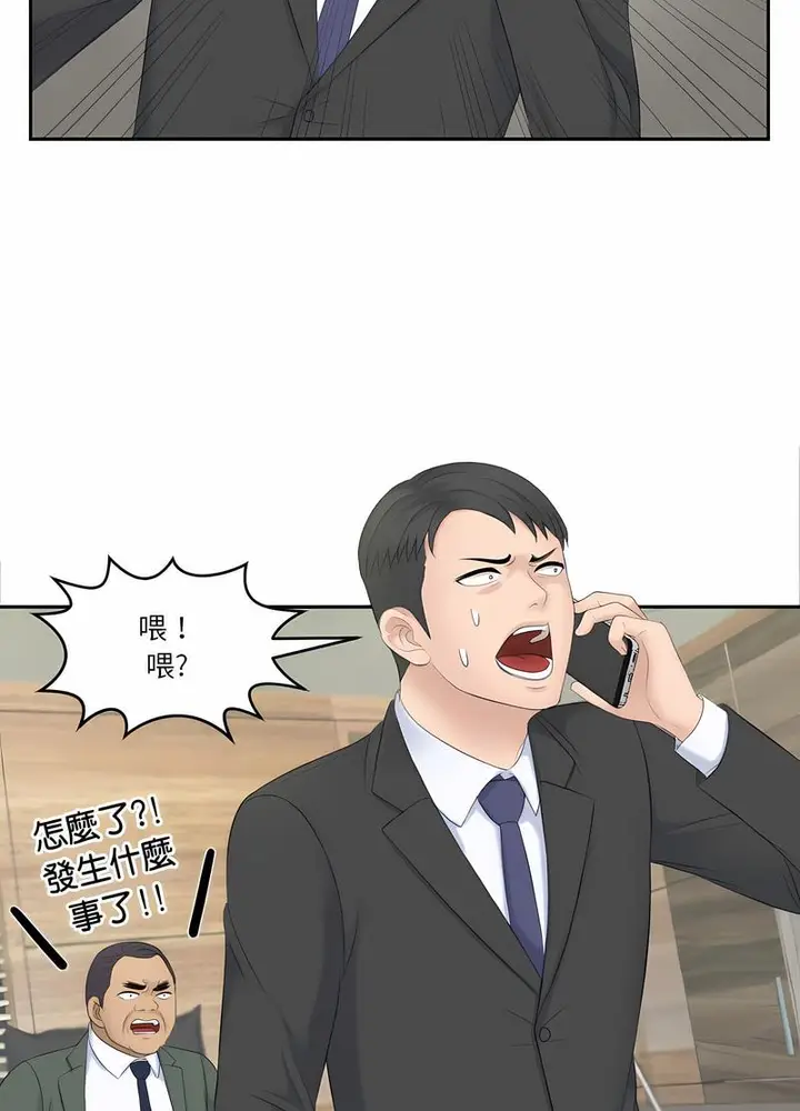 漫画《熟女都爱我》第19话第41张图