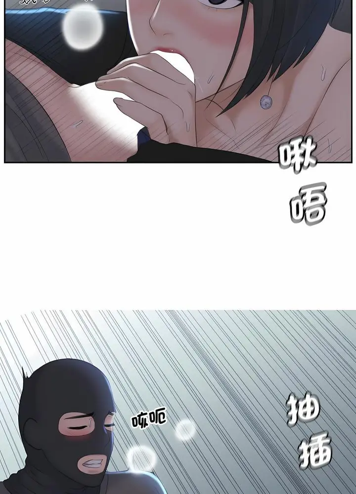 漫画《熟女都爱我》第19话第46张图
