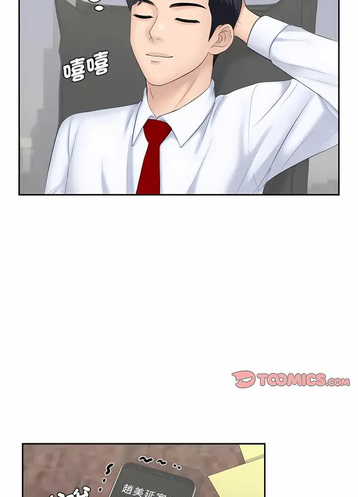 漫画《熟女都爱我》第19话第52张图