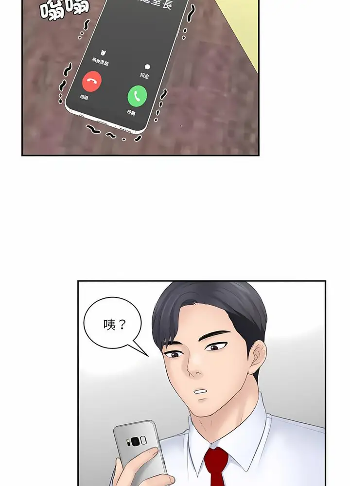 漫画《熟女都爱我》第19话第53张图