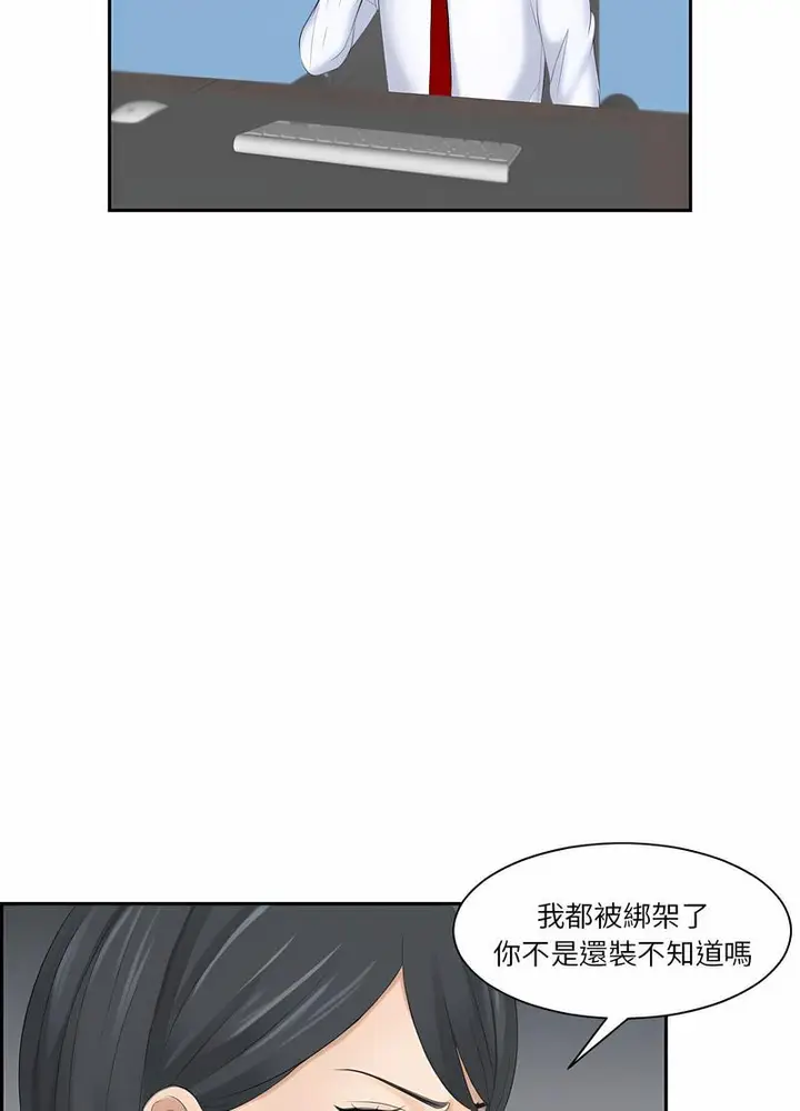 漫画《熟女都爱我》第19话第56张图