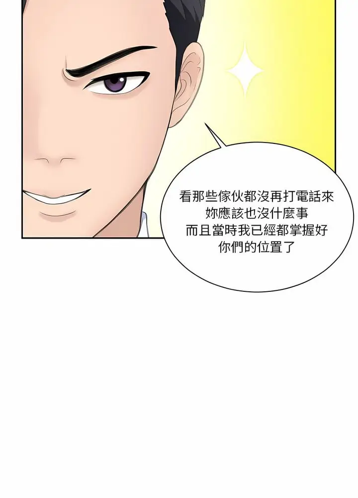 漫画《熟女都爱我》第19话第60张图