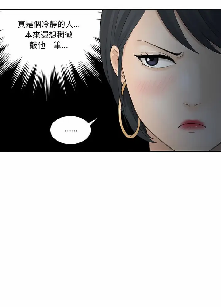 漫画《熟女都爱我》第19话第61张图