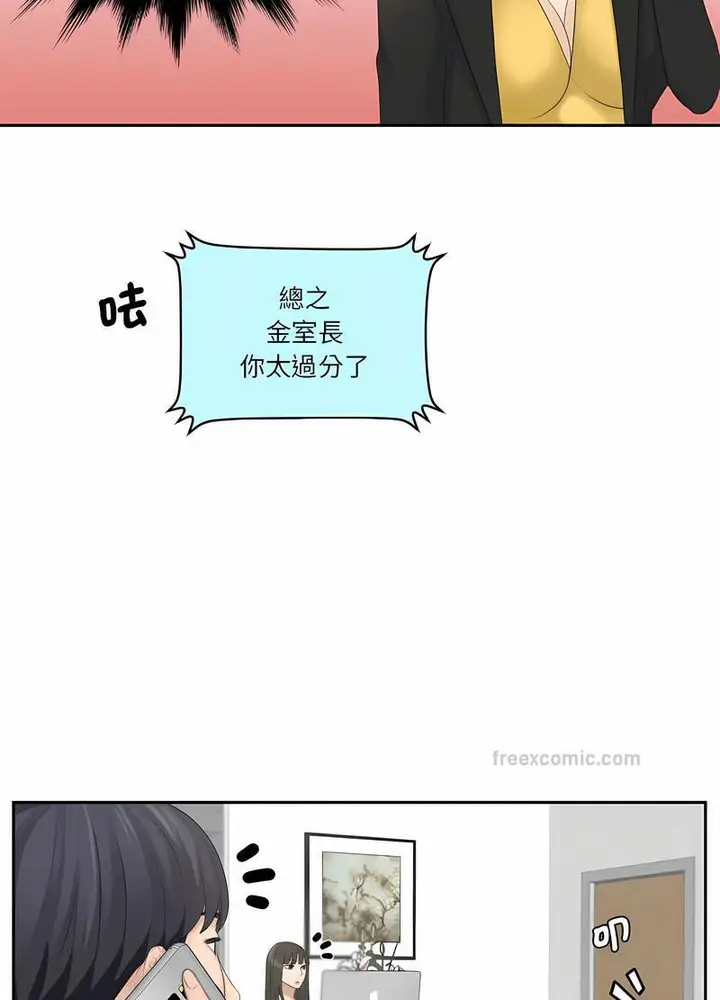 漫画《熟女都爱我》第19话第63张图