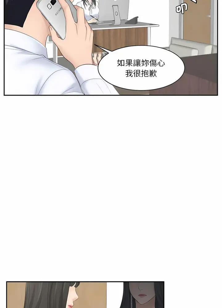 漫画《熟女都爱我》第19话第64张图