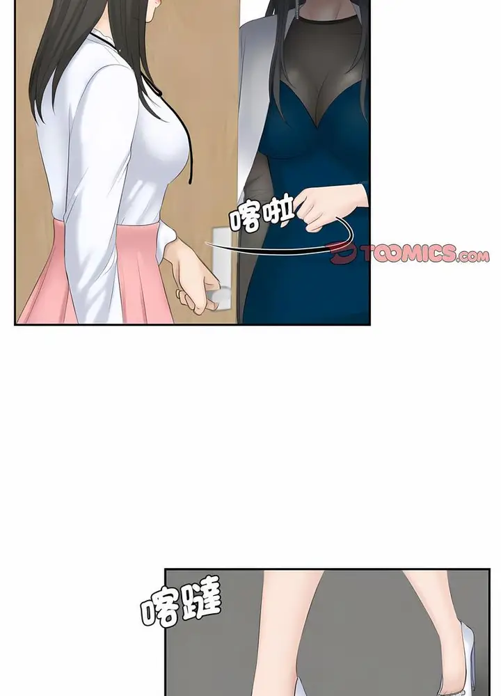 漫画《熟女都爱我》第19话第65张图