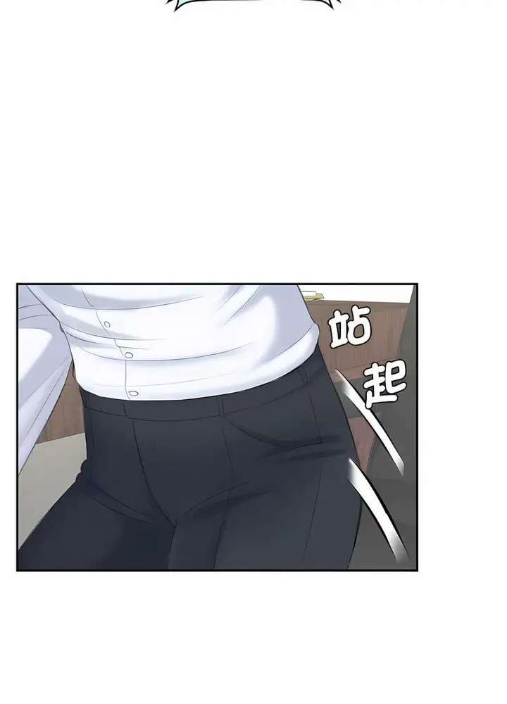 漫画《熟女都爱我》第19话第70张图