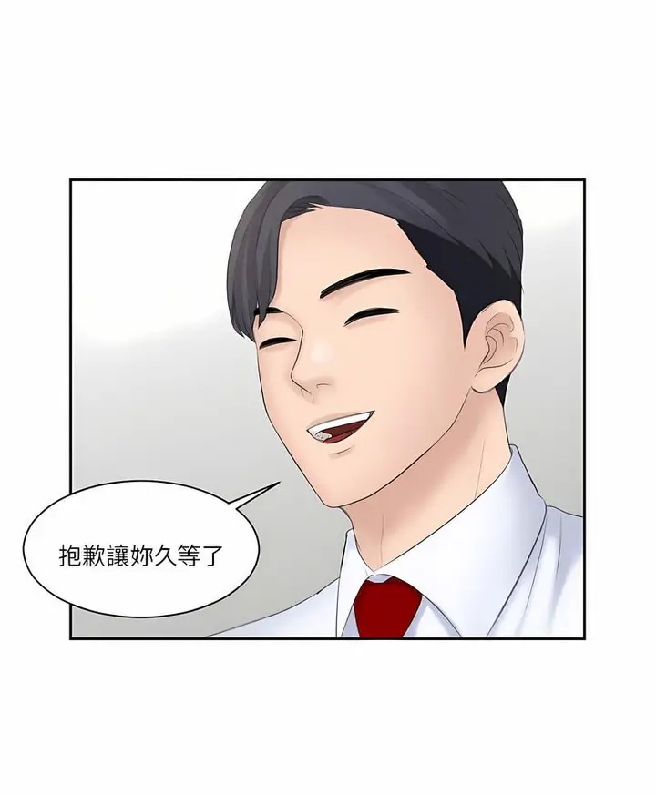 漫画《熟女都爱我》第19话第71张图