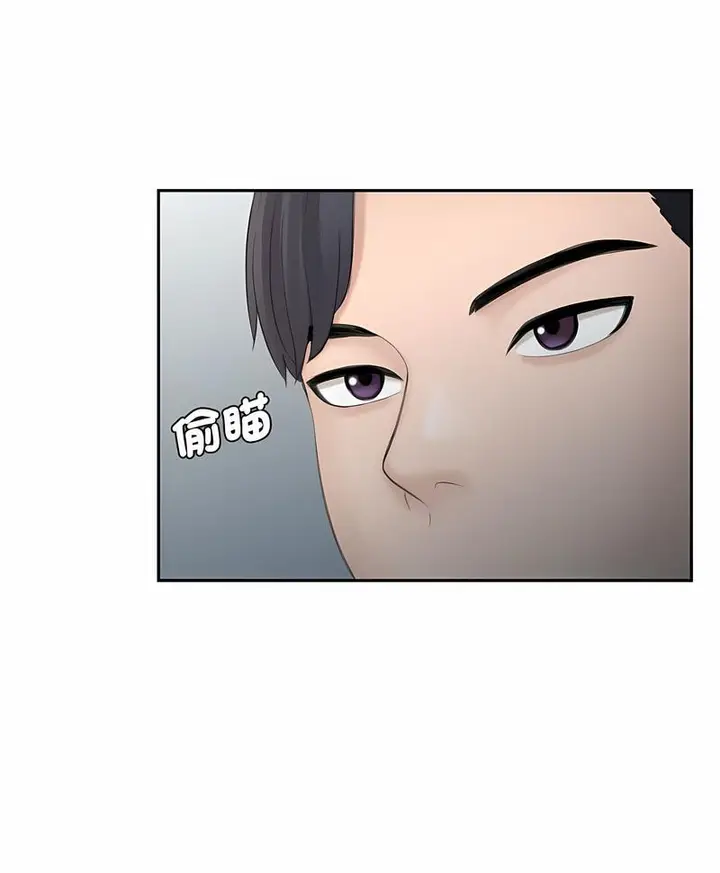 漫画《熟女都爱我》第19话第72张图