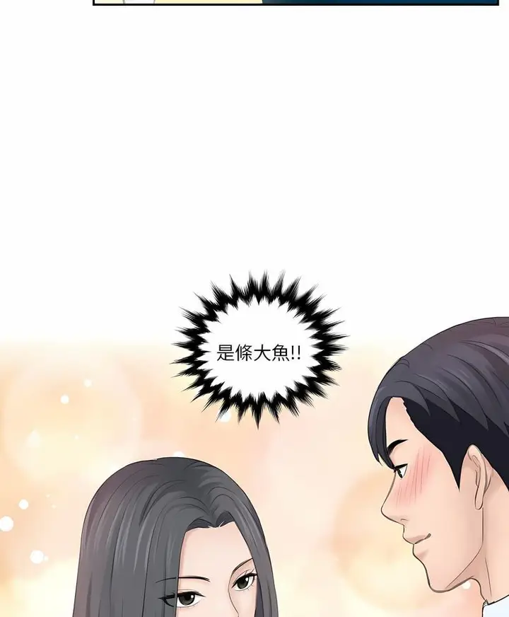 漫画《熟女都爱我》第19话第75张图