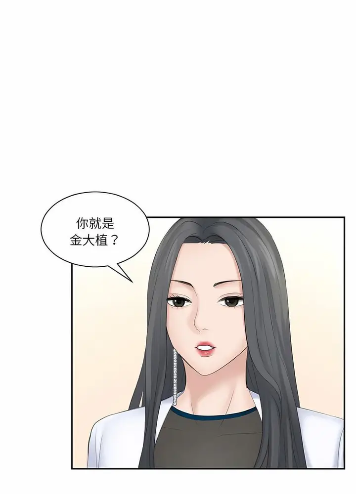 漫画《熟女都爱我》第20话第10张图