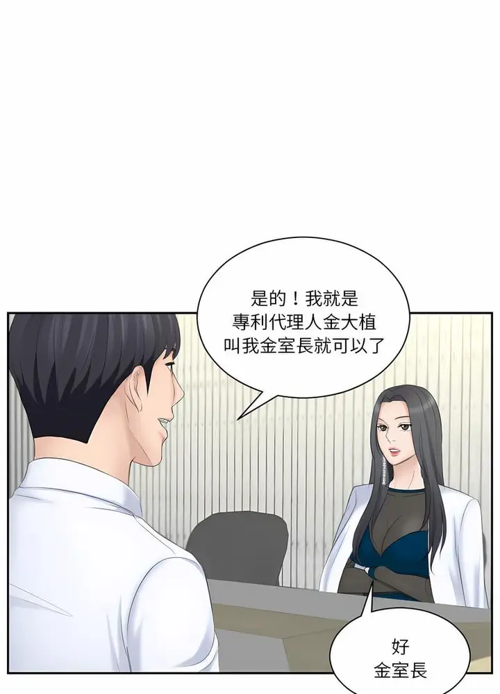 漫画《熟女都爱我》第20话第11张图