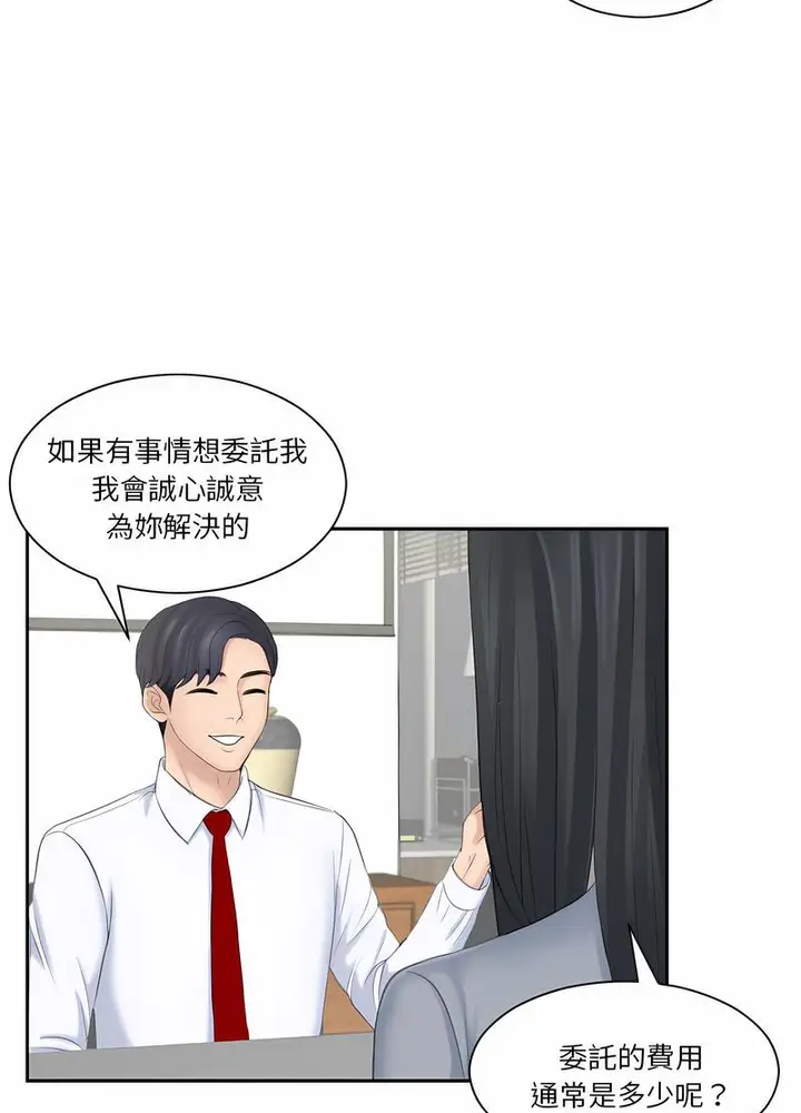漫画《熟女都爱我》第20话第12张图