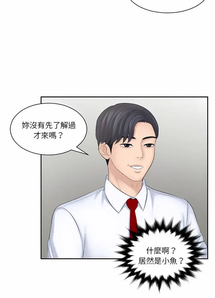 漫画《熟女都爱我》第20话第13张图