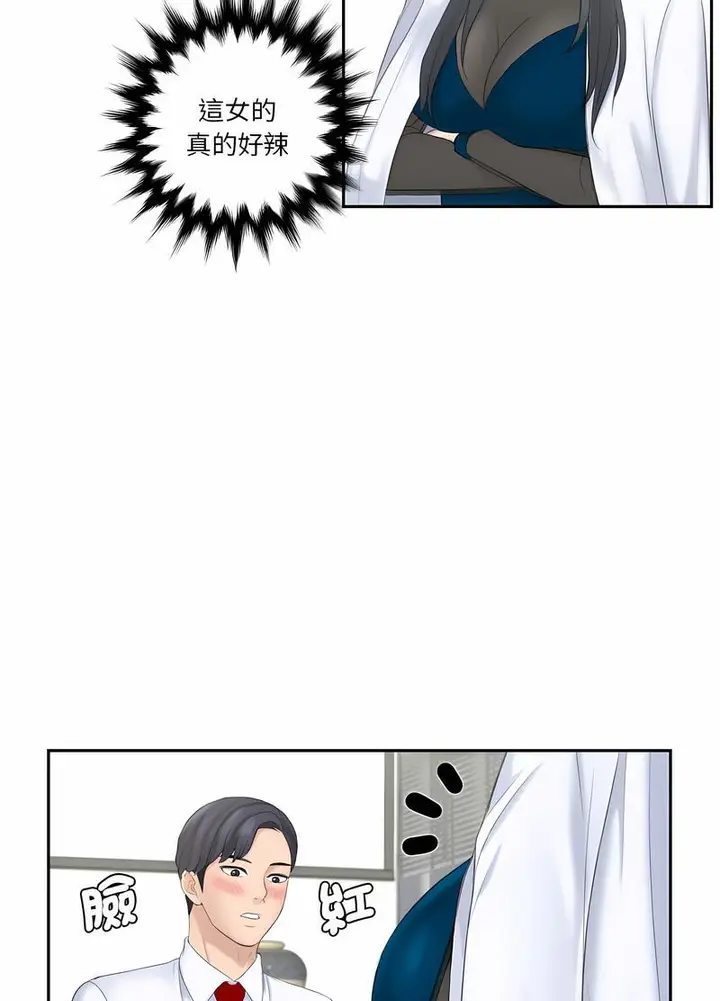 漫画《熟女都爱我》第20话第15张图