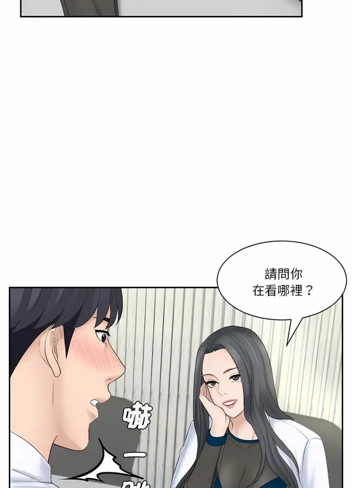 漫画《熟女都爱我》第20话第19张图