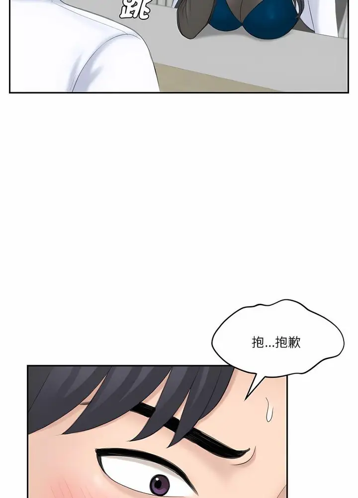 漫画《熟女都爱我》第20话第20张图