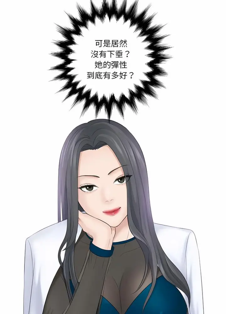 漫画《熟女都爱我》第20话第22张图