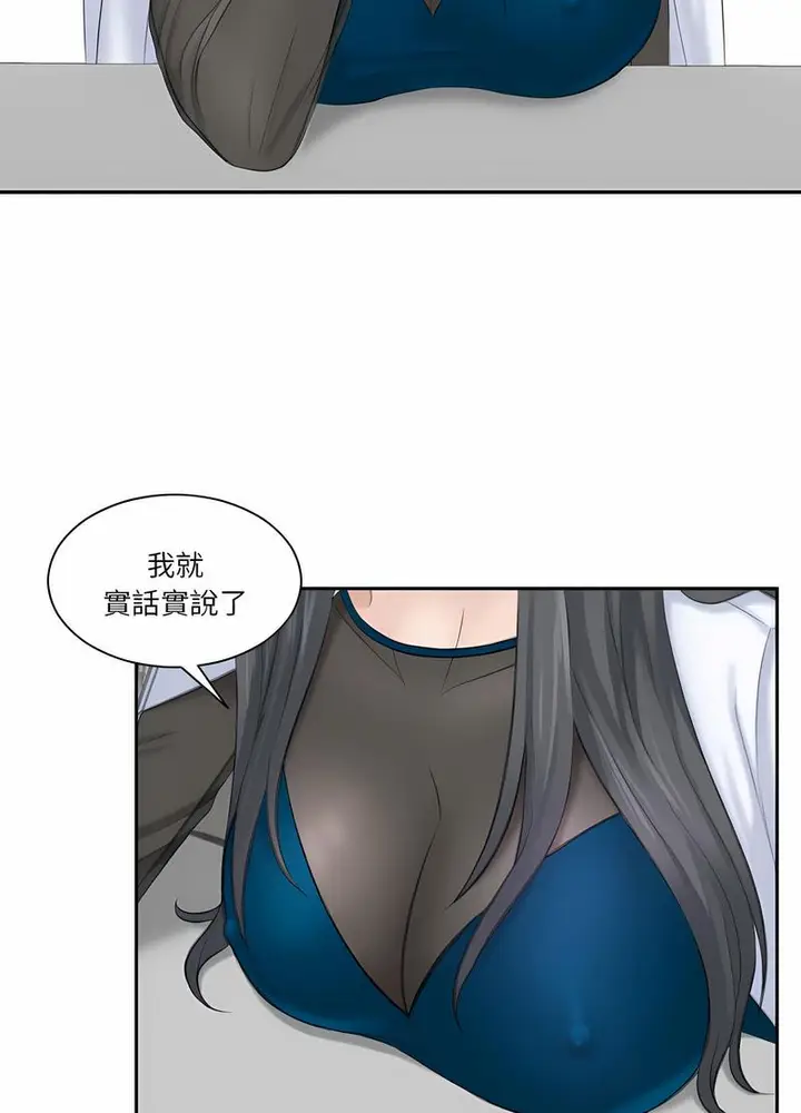 漫画《熟女都爱我》第20话第23张图