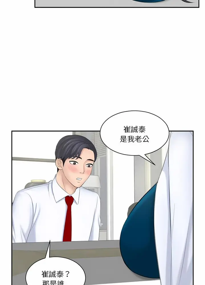 漫画《熟女都爱我》第20话第24张图