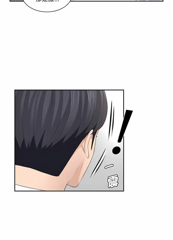 漫画《熟女都爱我》第20话第25张图