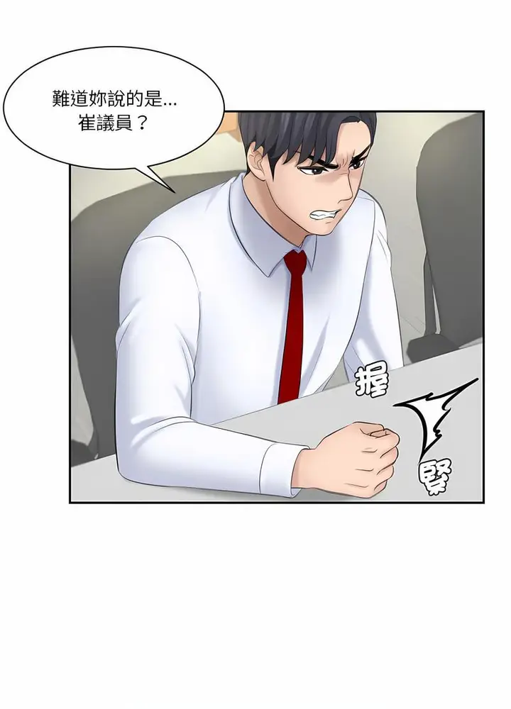 漫画《熟女都爱我》第20话第26张图