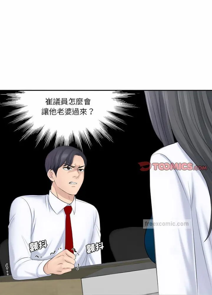 漫画《熟女都爱我》第20话第27张图