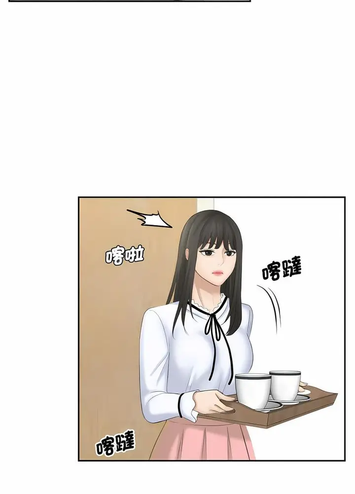 漫画《熟女都爱我》第20话第29张图