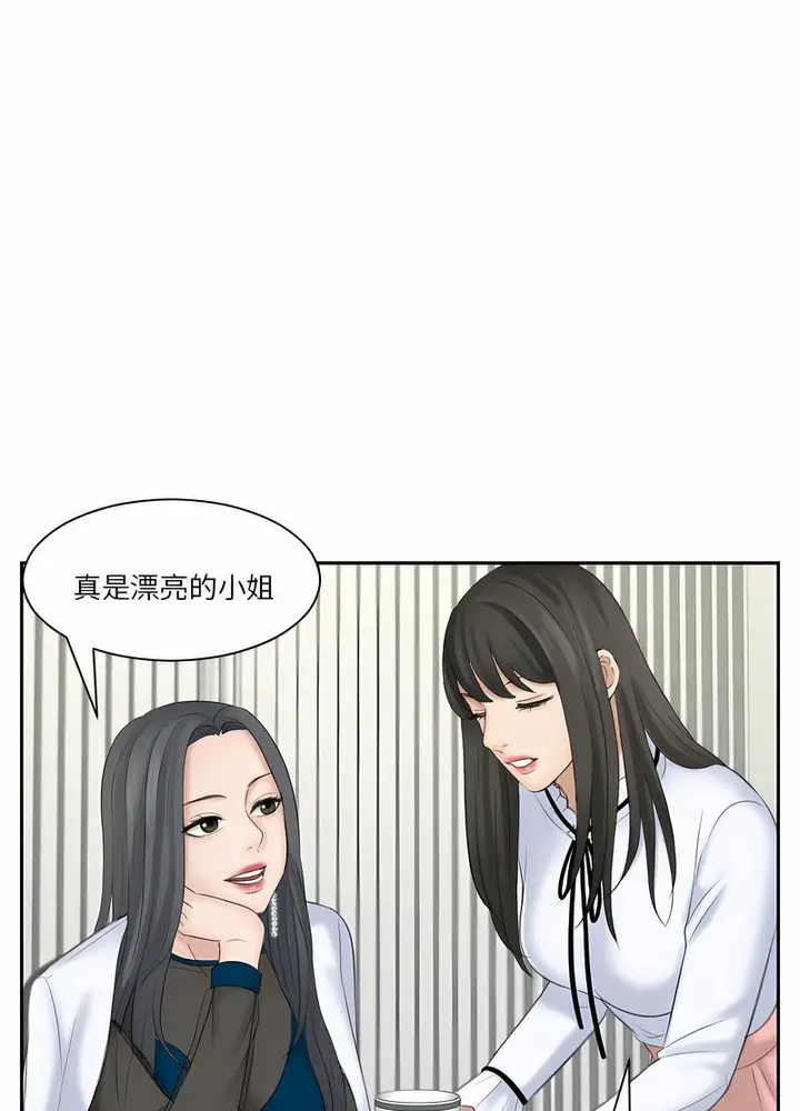 漫画《熟女都爱我》第20话第30张图