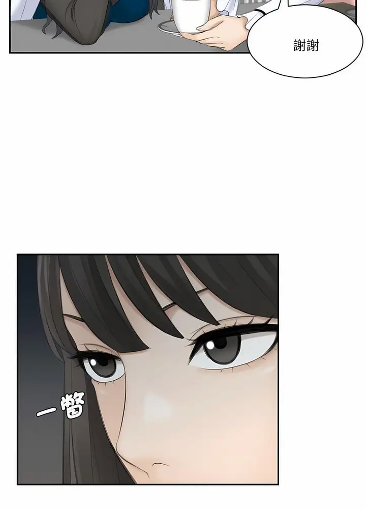 漫画《熟女都爱我》第20话第31张图