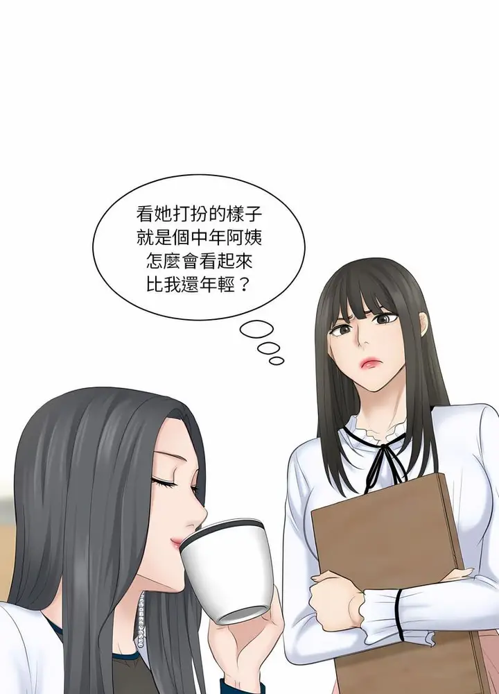 漫画《熟女都爱我》第20话第32张图