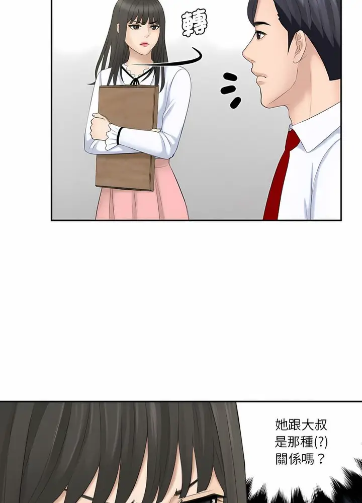 漫画《熟女都爱我》第20话第34张图