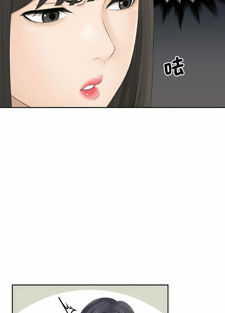 漫画《熟女都爱我》第20话第35张图