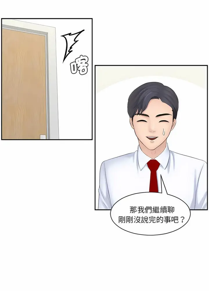 漫画《熟女都爱我》第20话第38张图