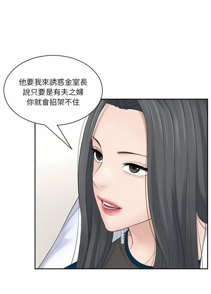 漫画《熟女都爱我》第20话第41张图