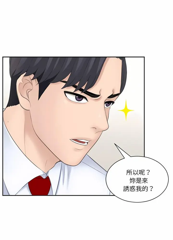 漫画《熟女都爱我》第20话第42张图